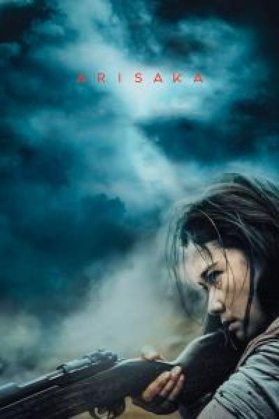 فيلم Arisaka اونلاين مترجم