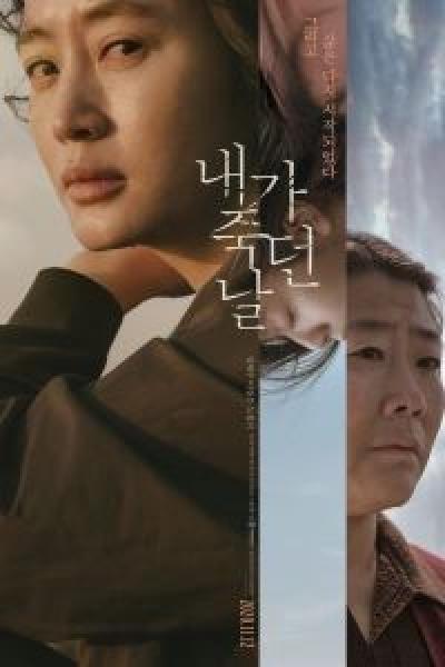 فيلم The Day I Died: Unclosed Case اونلاين مترجم