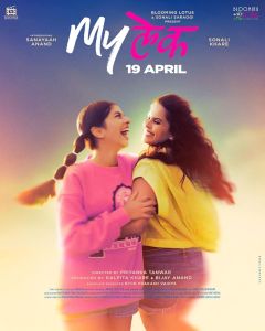 فيلم Mylek اونلاين مترجم