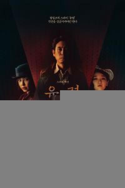 فيلم Phantom اونلاين مترجم