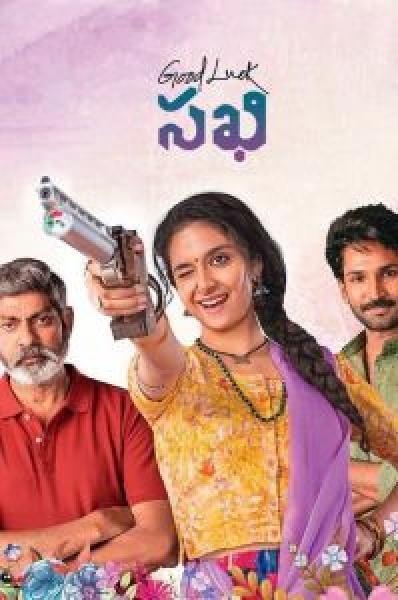 فيلم Good Luck Sakhi اونلاين مترجم فيلم Good Luck Sakhi اونلاين مترجم