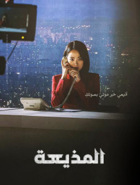 فيلم The Anchor اونلاين مترجم