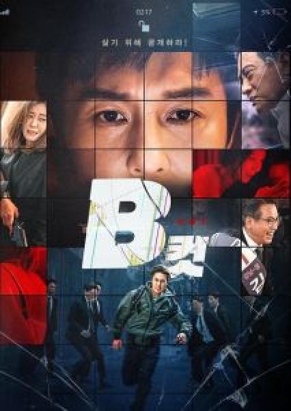 فيلم B Cut اونلاين مترجم