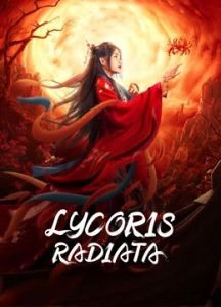 فيلم LYCORIS RADIATA اونلاين مترجم