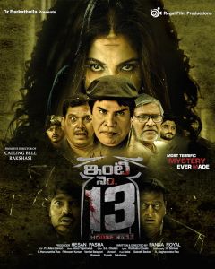 فيلم Inti Number 13 اونلاين مترجم