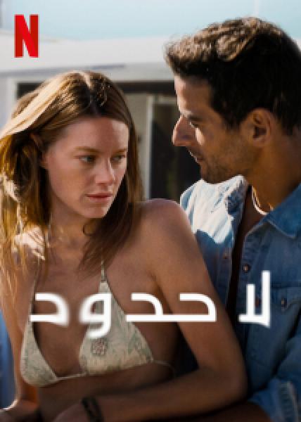 فيلم No Limit اونلاين مترجم