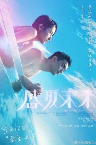 فيلم Upcoming Summer اونلاين مترجم
