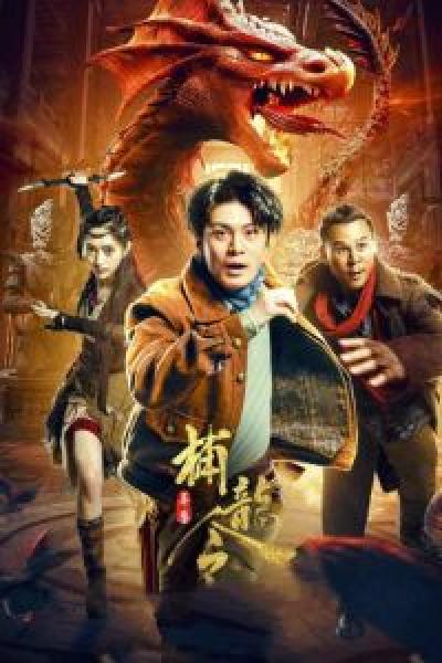 فيلم Catch The Dragon اونلاين مترجم