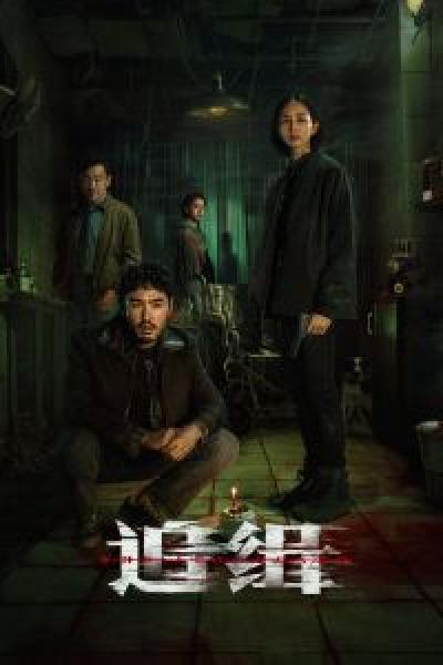 فيلم The Abandoned اونلاين مترجم