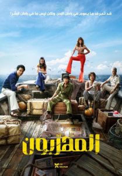 فيلم Smugglers اونلاين مترجم