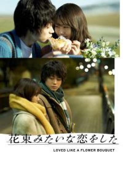 فيلم I Fell in Love Like A Flower Bouquet اونلاين مترجم