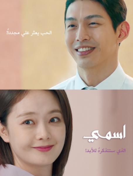 فيلم The Name اونلاين مترجم