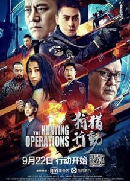 فيلم THE HUNTING OPEATIONS اونلاين مترجم