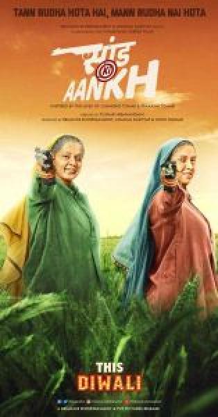 فيلم Saand Ki Aankh اونلاين مترجم