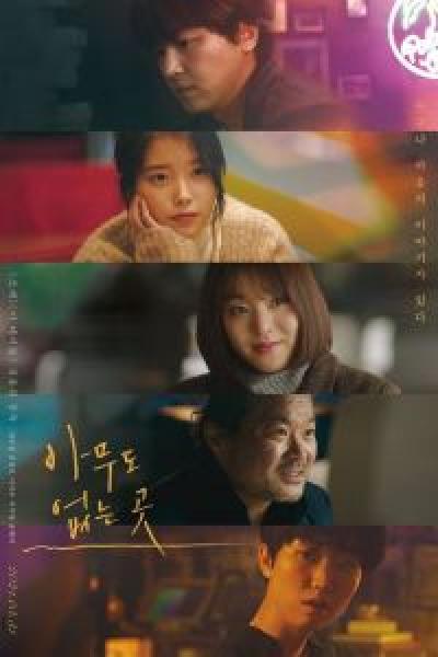 فيلم Shades of the Heart اونلاين مترجم