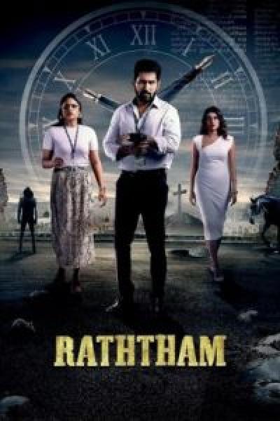 فيلم Raththam اونلاين مترجم