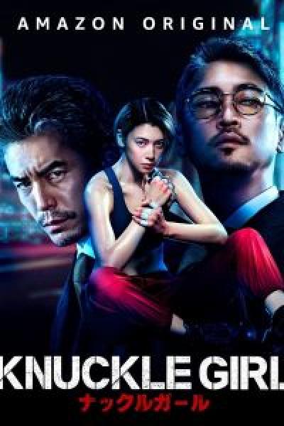 فيلم Knuckle Girl اونلاين مترجم