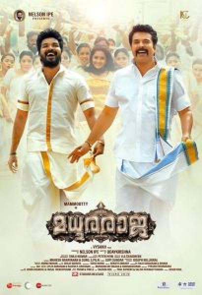 فيلم Madhura Raja اونلاين مترجم