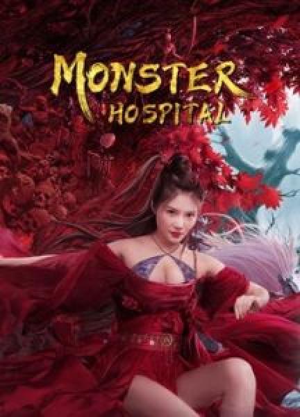 فيلم Monster Hospital اونلاين مترجم