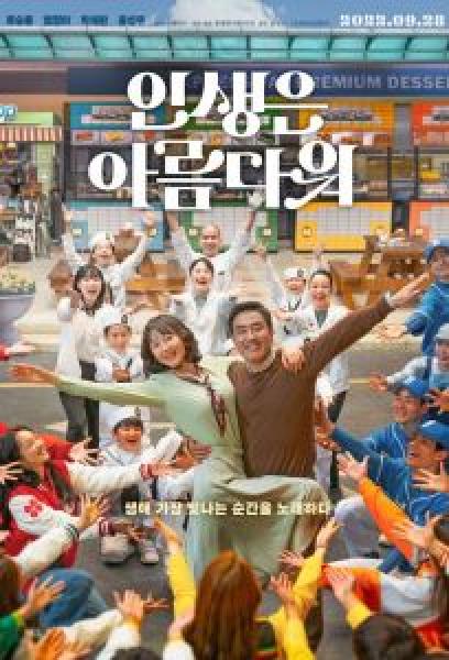 فيلم Life is Beautiful اونلاين مترجم