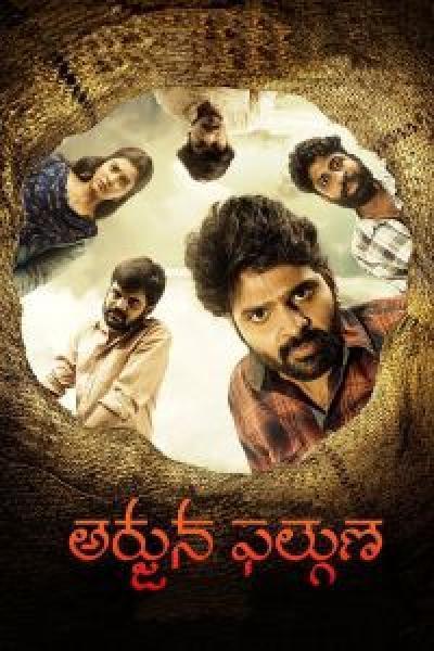 فيلم Arjuna Phalguna اونلاين مترجم