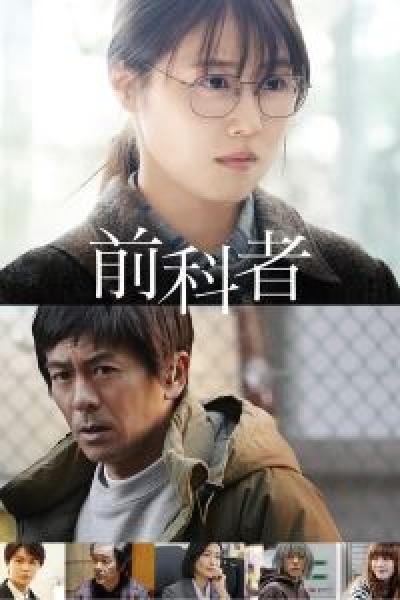 فيلم Prior Convictions اونلاين مترجم