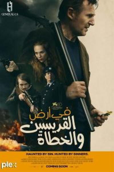 فيلم In the Land of Saints and Sinners اونلاين مدبلج