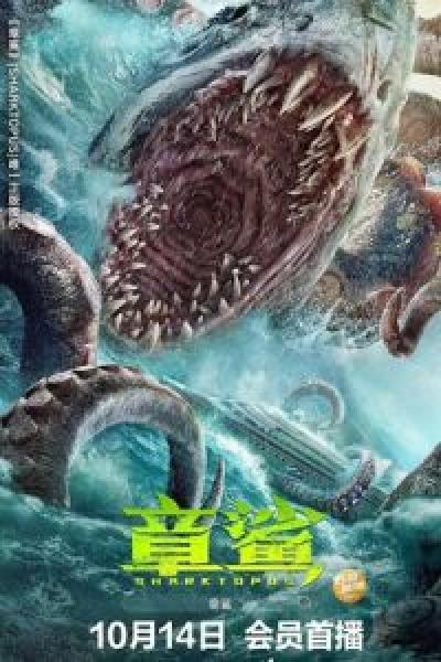 فيلم Sharktopus اونلاين مترجم