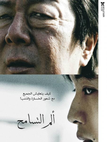 فيلم Intolerance اونلاين مترجم