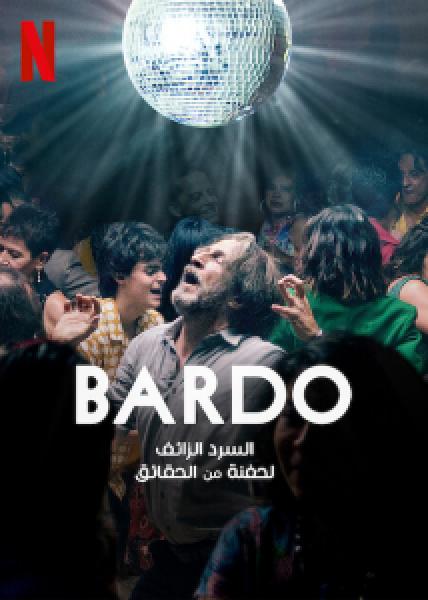 فيلم BARDO False Chronicle of a Handful of Truths اونلاين مترجم