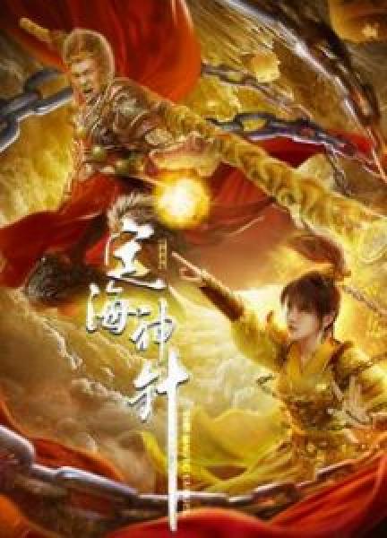فيلم The Magic Cudgel اونلاين مترجم