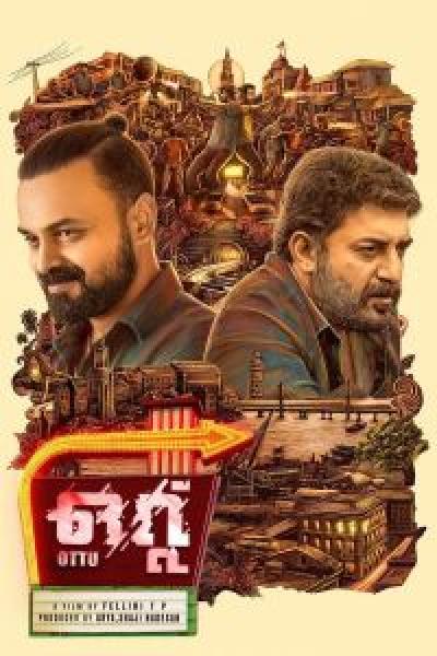 فيلم Rendagam اونلاين مترجم