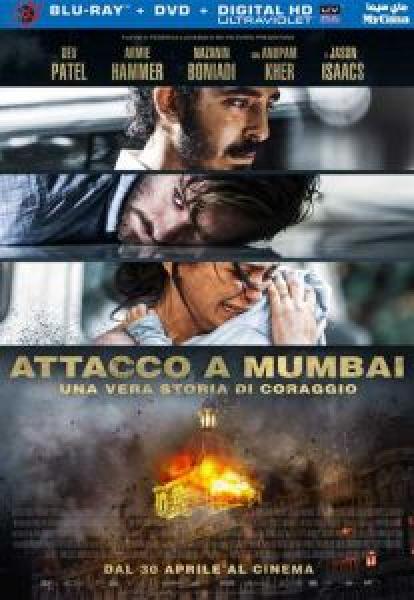 فيلم Hotel Mumbai اونلاين مترجم