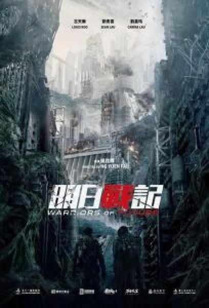 فيلم Warriors of Future اونلاين مترجم
