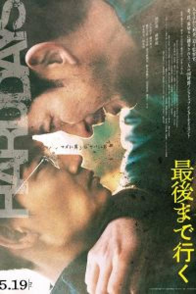 فيلم Hard Days اونلاين مترجم