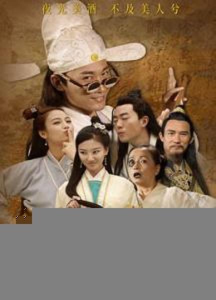 فيلم Tang Bohu's Drunken Beauty اونلاين مترجم