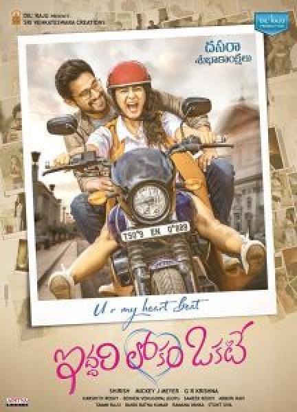 فيلم Iddari Lokam Okate اونلاين مترجم