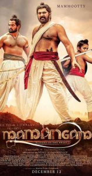 فيلم Mamangam اونلاين مترجم