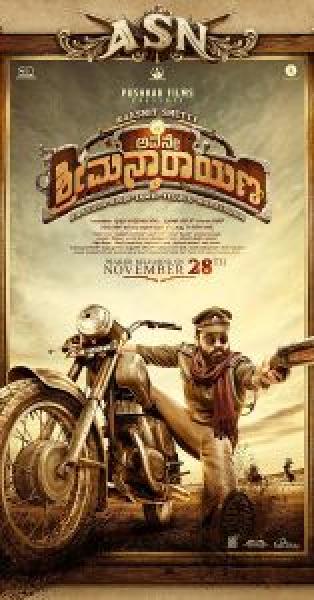 فيلم Avane Srimannarayana اونلاين مترجم