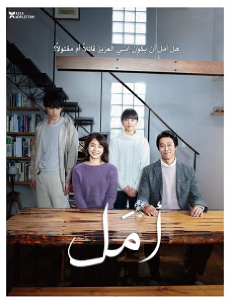 فيلم Hope اونلاين مترجم