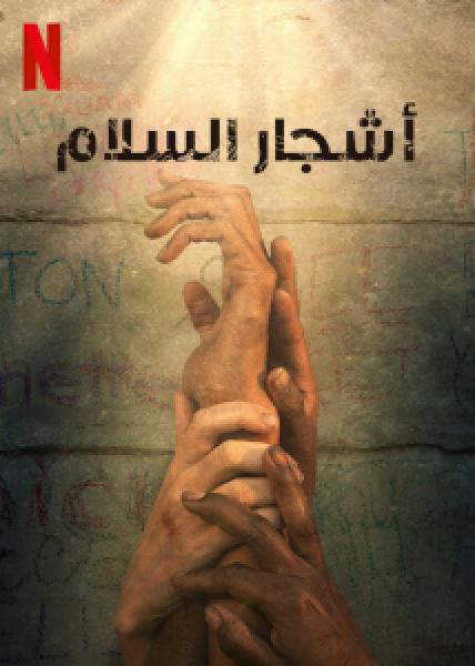 فيلم Trees of Peace اونلاين مترجم