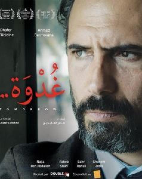 فيلم حظك اليوم اونلاين 