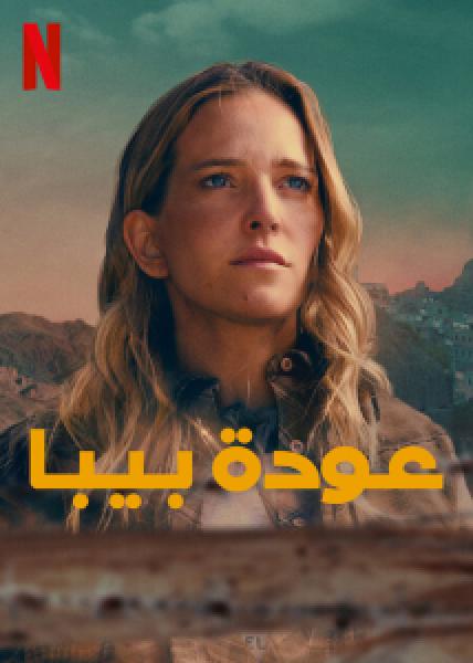فيلم Recurrence اونلاين مترجم