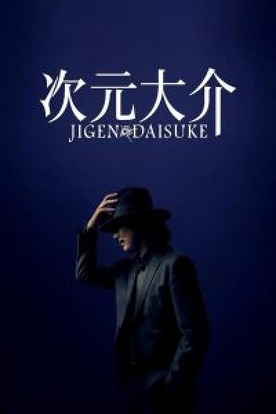 فيلم Jigen Daisuke اونلاين مترجم