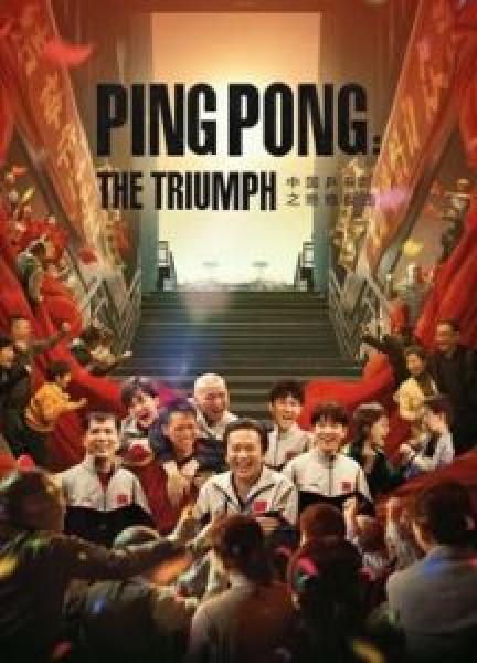 فيلم Ping Pong The TRIUMPH اونلاين مترجم