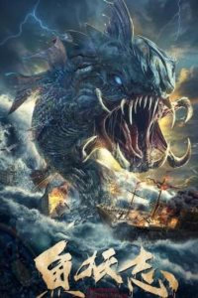 فيلم The Legend of Aqua Witch اونلاين مترجم