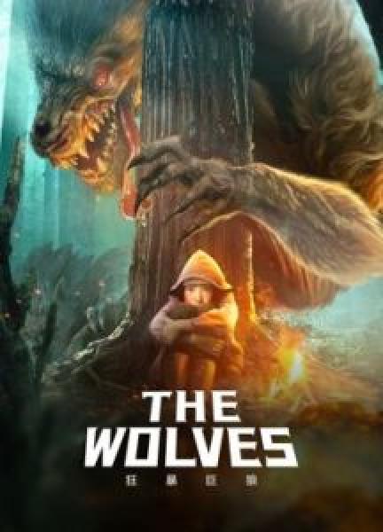 فيلم The wolves اونلاين مترجم