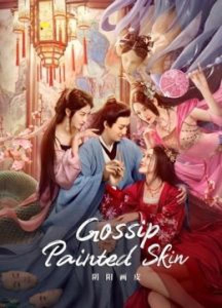 فيلم YinYang Painted Skin اونلاين مترجم
