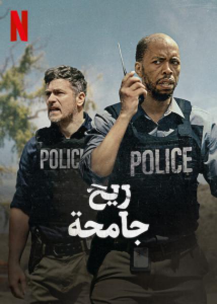 فيلم Wild Is the Wind اونلاين مترجم