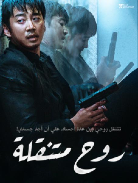 فيلم Spiritwalker اونلاين مترجم